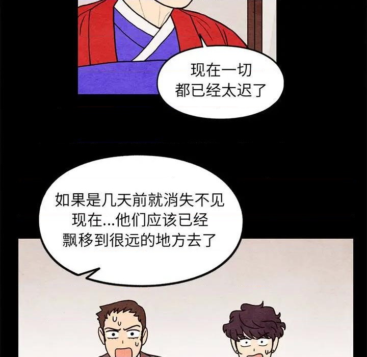《超自然恋爱》第62话 第37页