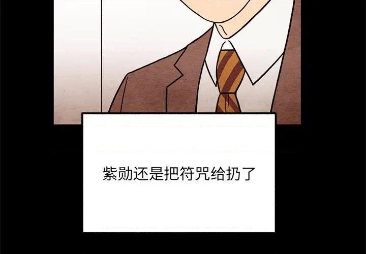 《超自然恋爱》第62话 第3页