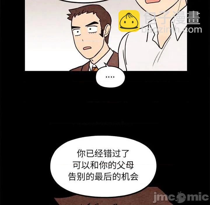 《超自然恋爱》第62话 第40页