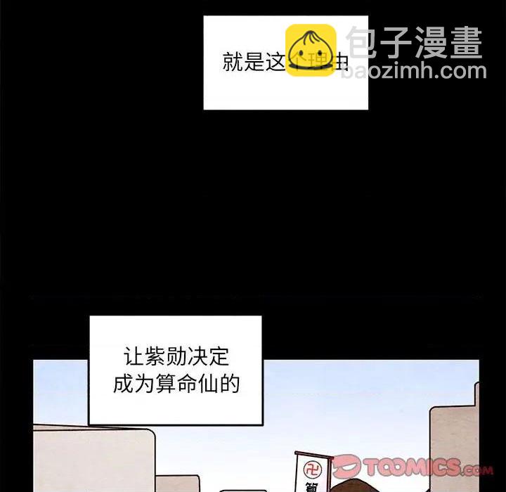 《超自然恋爱》第62话 第42页