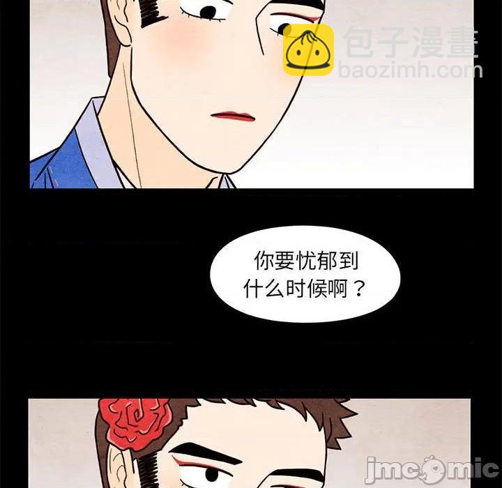 《超自然恋爱》第62话 第45页