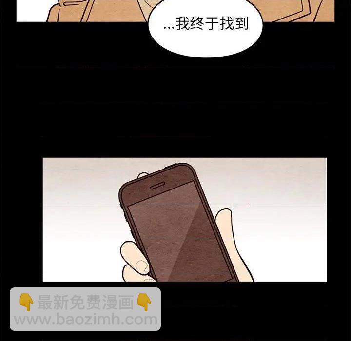 《超自然恋爱》第62话 第47页