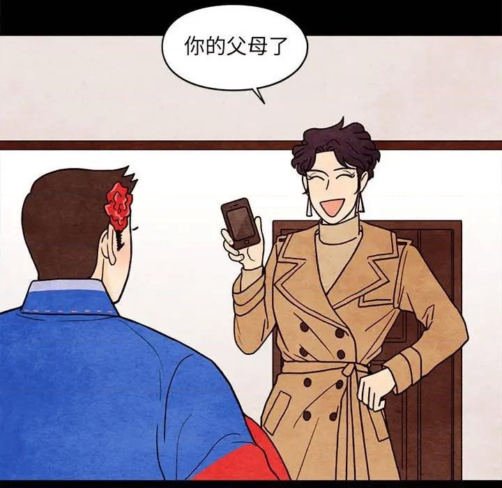 《超自然恋爱》第62话 第48页