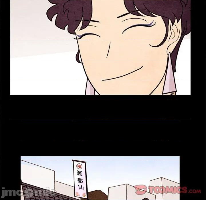 《超自然恋爱》第62话 第50页
