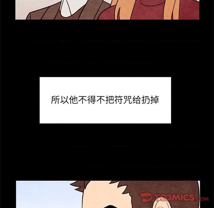 《超自然恋爱》第62话 第6页