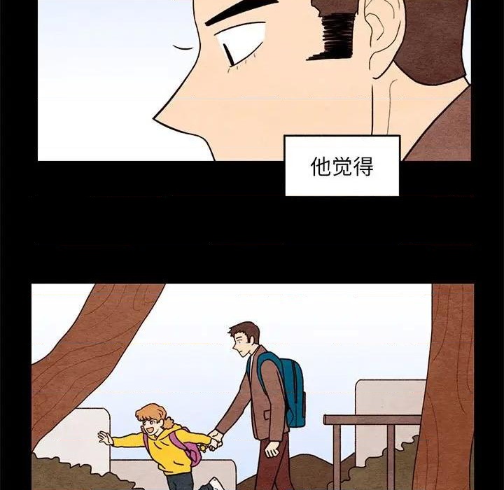 《超自然恋爱》第62话 第7页