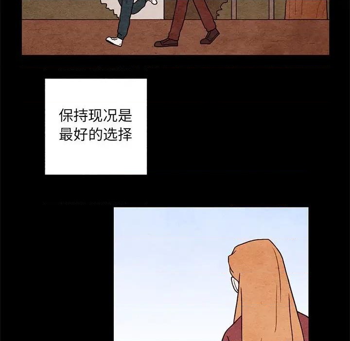 《超自然恋爱》第62话 第8页
