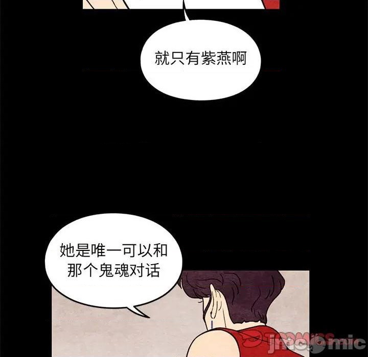 《超自然恋爱》第61话 第10页