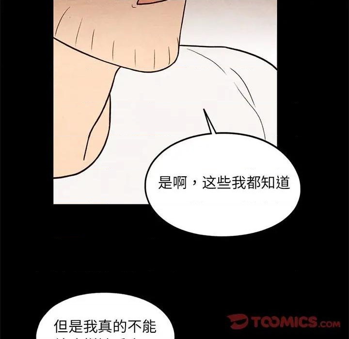 《超自然恋爱》第61话 第14页