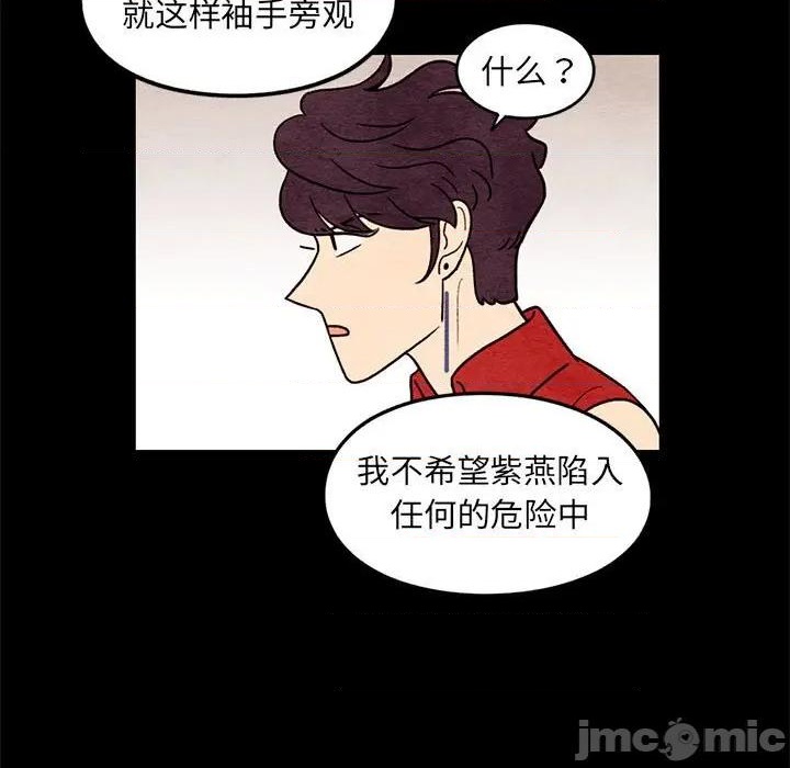 《超自然恋爱》第61话 第15页