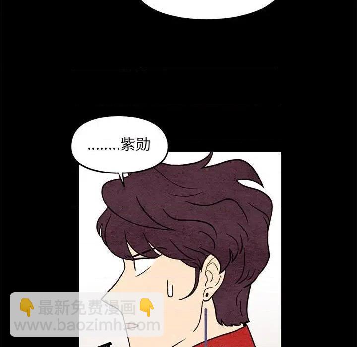 《超自然恋爱》第61话 第17页