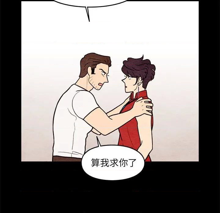《超自然恋爱》第61话 第19页