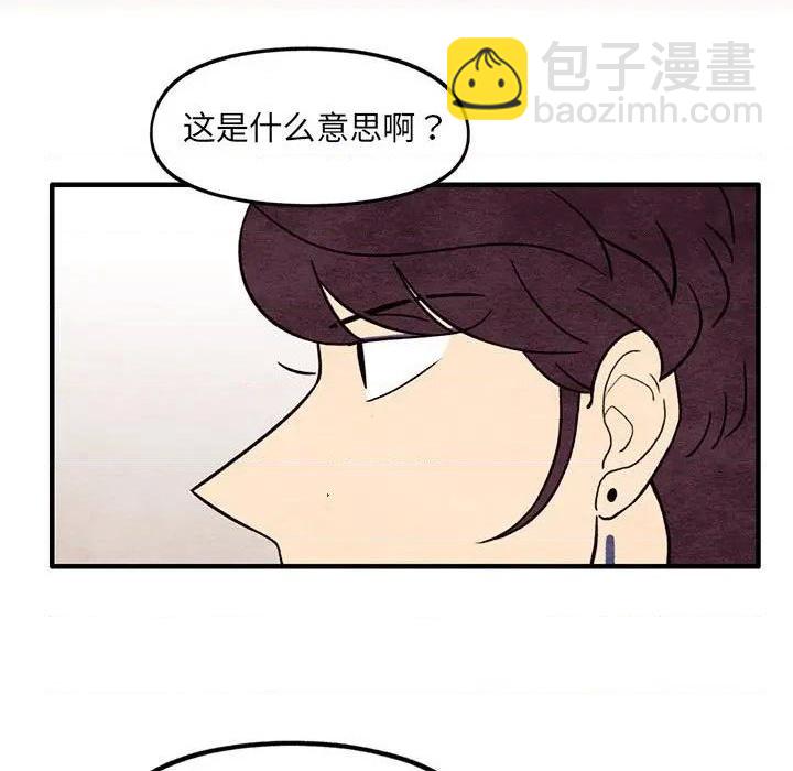 《超自然恋爱》第61话 第21页