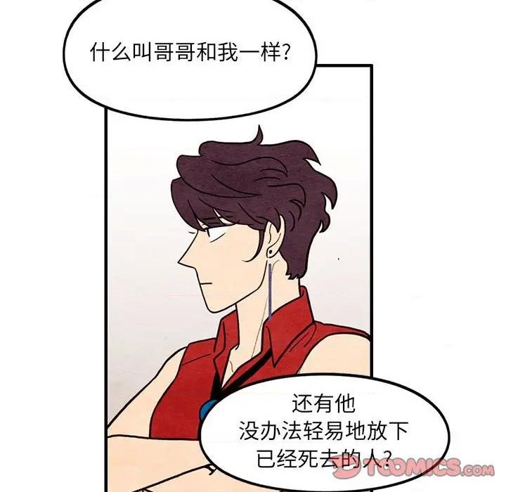 《超自然恋爱》第61话 第22页