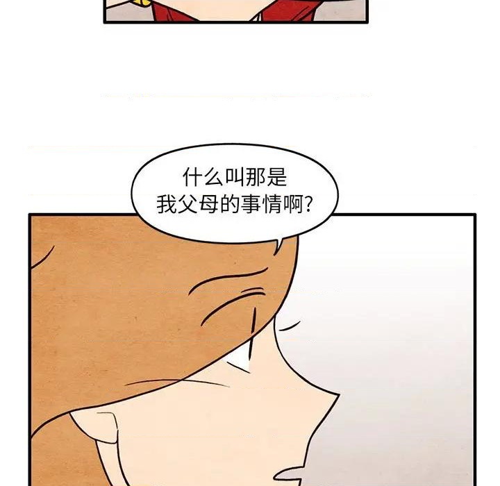 《超自然恋爱》第61话 第23页