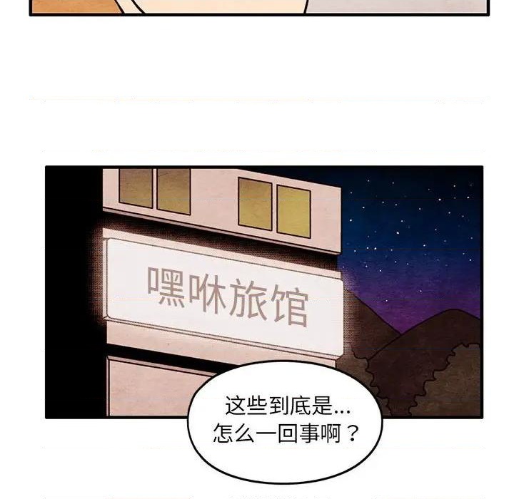《超自然恋爱》第61话 第24页