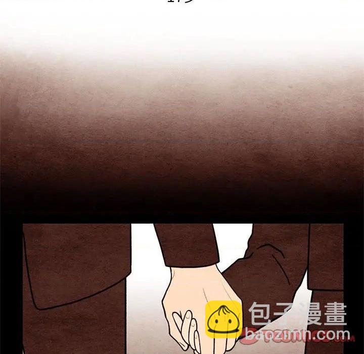 《超自然恋爱》第61话 第26页