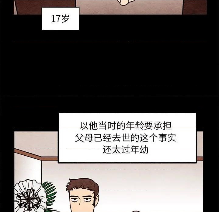 《超自然恋爱》第61话 第27页