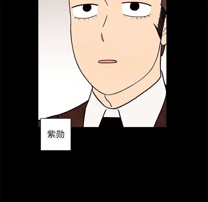 《超自然恋爱》第61话 第29页