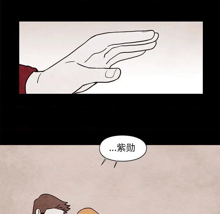 《超自然恋爱》第61话 第32页