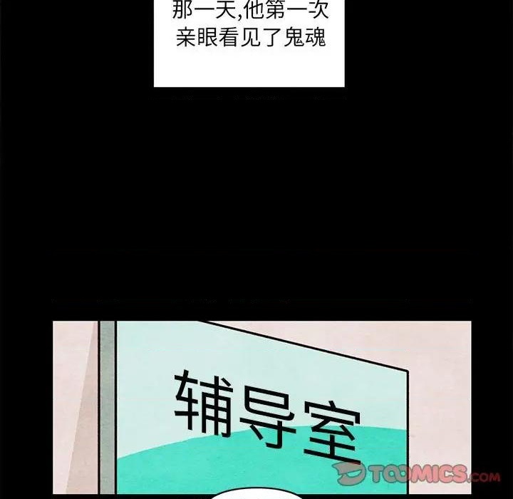 《超自然恋爱》第61话 第34页