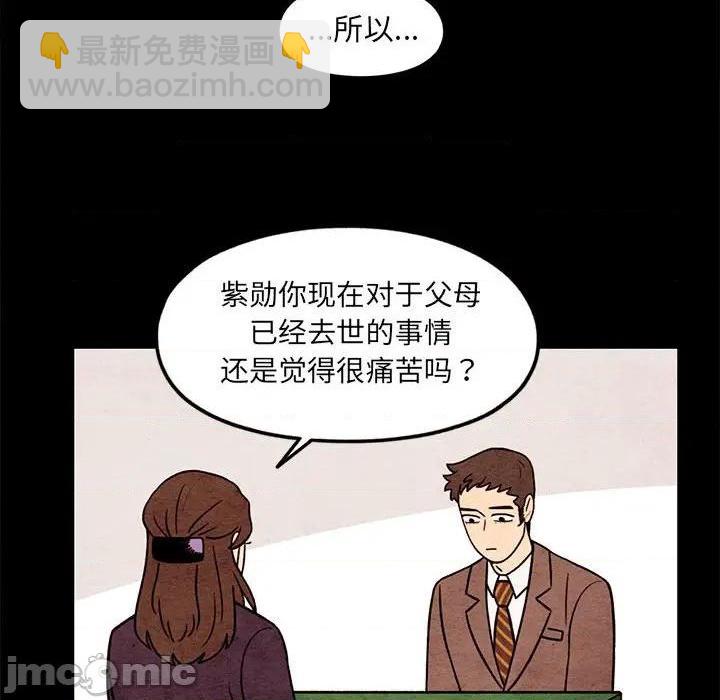 《超自然恋爱》第61话 第35页