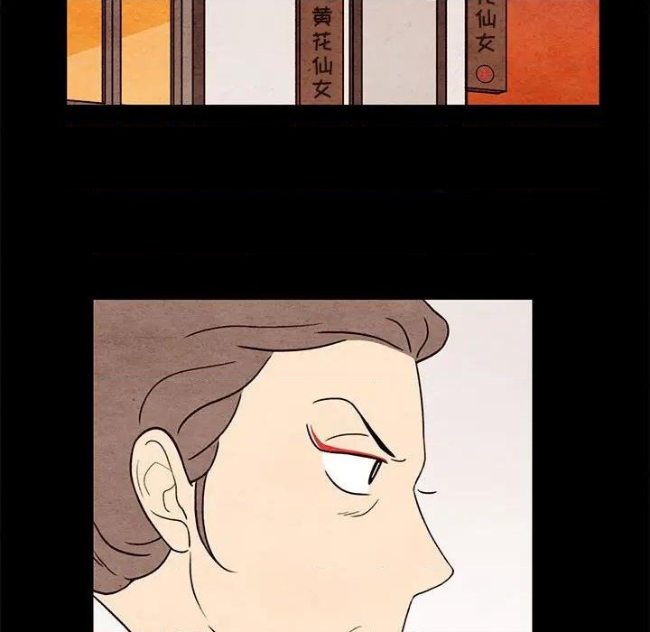 《超自然恋爱》第61话 第39页