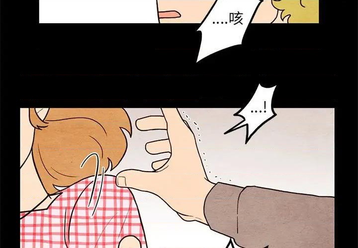 《超自然恋爱》第61话 第3页