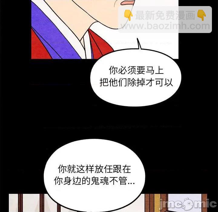 《超自然恋爱》第61话 第40页