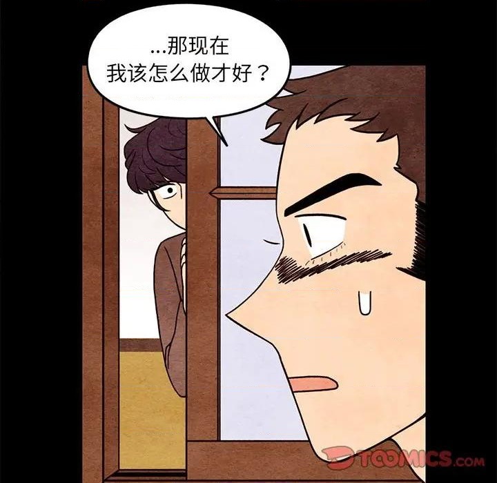 《超自然恋爱》第61话 第42页