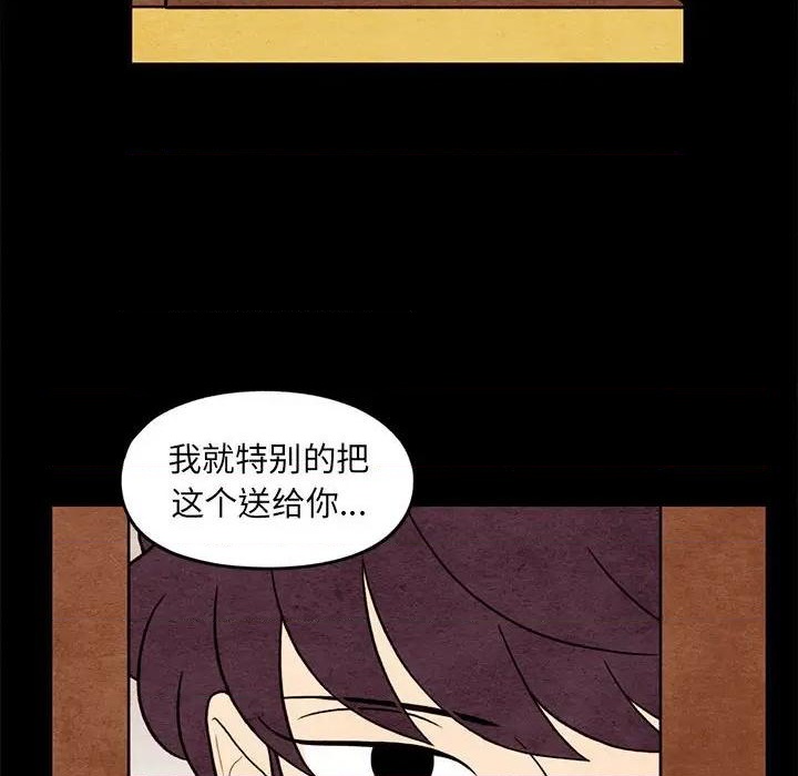 《超自然恋爱》第61话 第43页