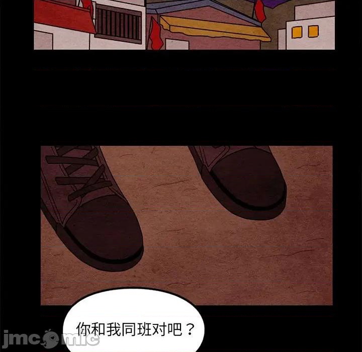 《超自然恋爱》第61话 第45页