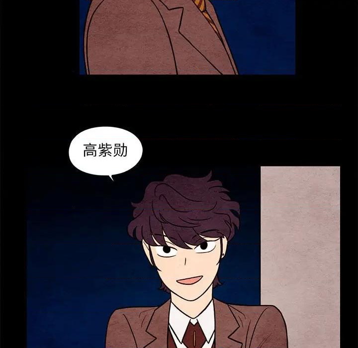 《超自然恋爱》第61话 第47页