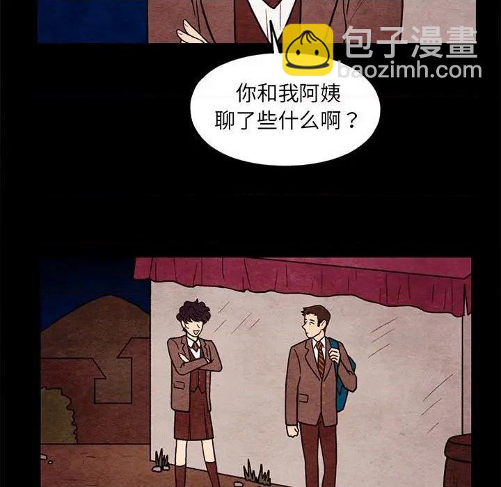 《超自然恋爱》第61话 第48页
