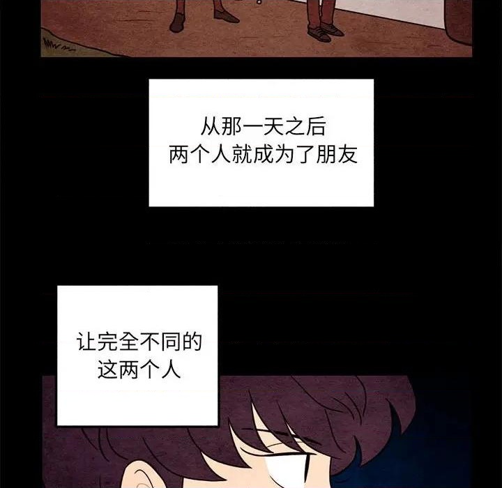 《超自然恋爱》第61话 第49页