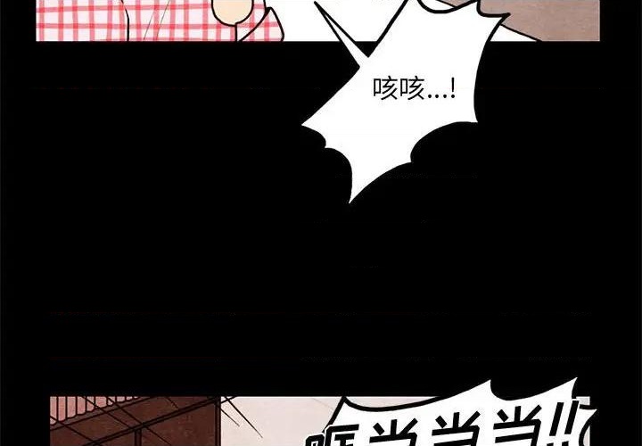 《超自然恋爱》第61话 第4页