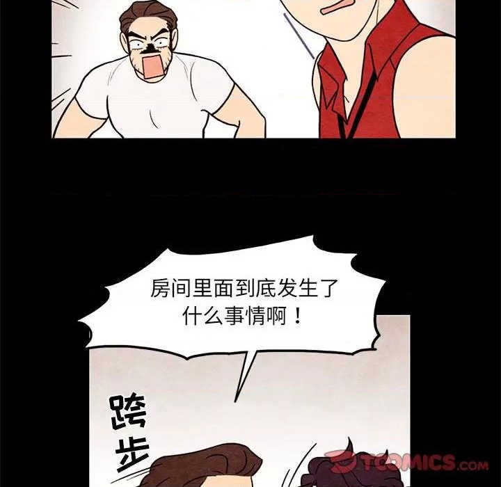 《超自然恋爱》第61话 第6页