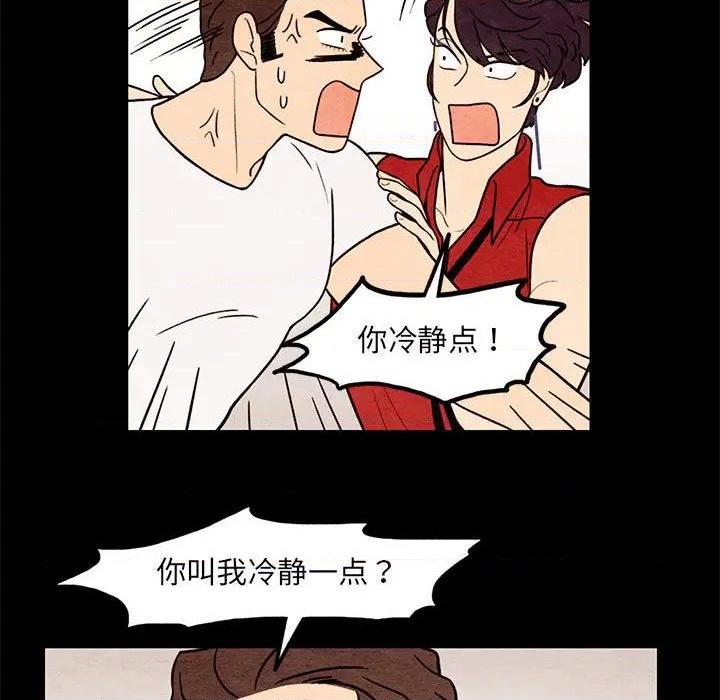 《超自然恋爱》第61话 第7页