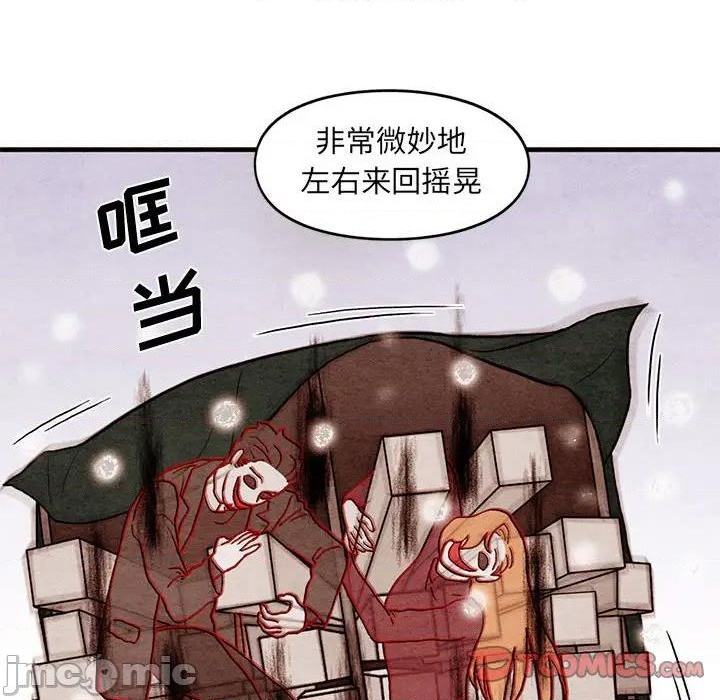 《超自然恋爱》第63话 第10页