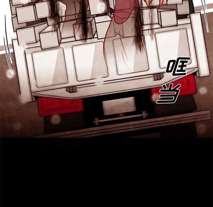 《超自然恋爱》第63话 第11页