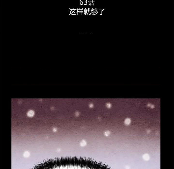 《超自然恋爱》第63话 第13页