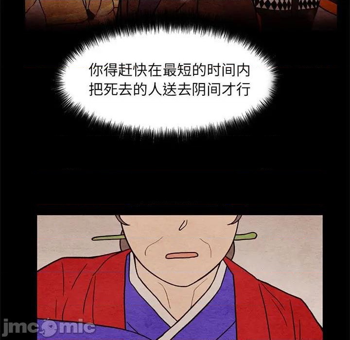 《超自然恋爱》第63话 第15页
