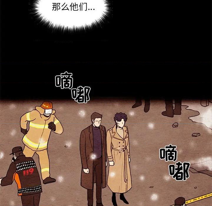 《超自然恋爱》第63话 第17页
