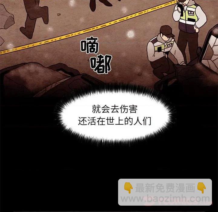 《超自然恋爱》第63话 第18页