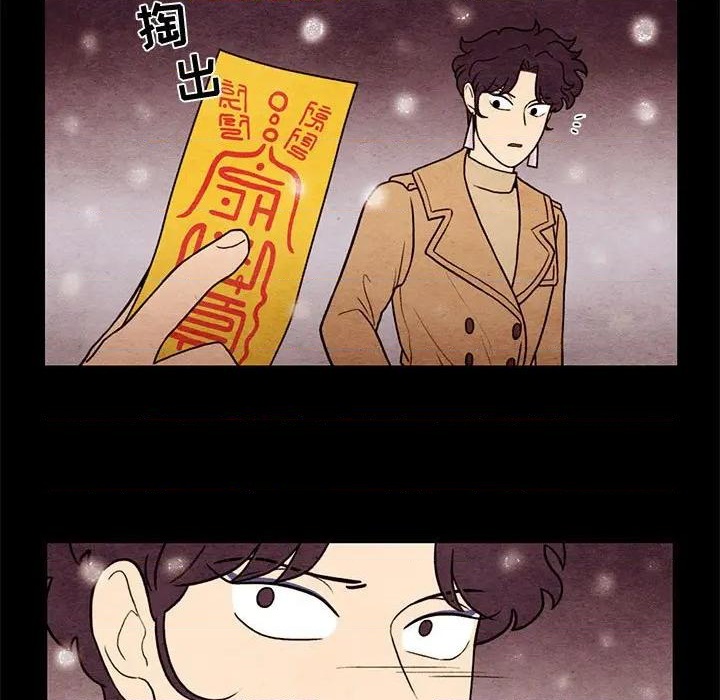 《超自然恋爱》第63话 第19页