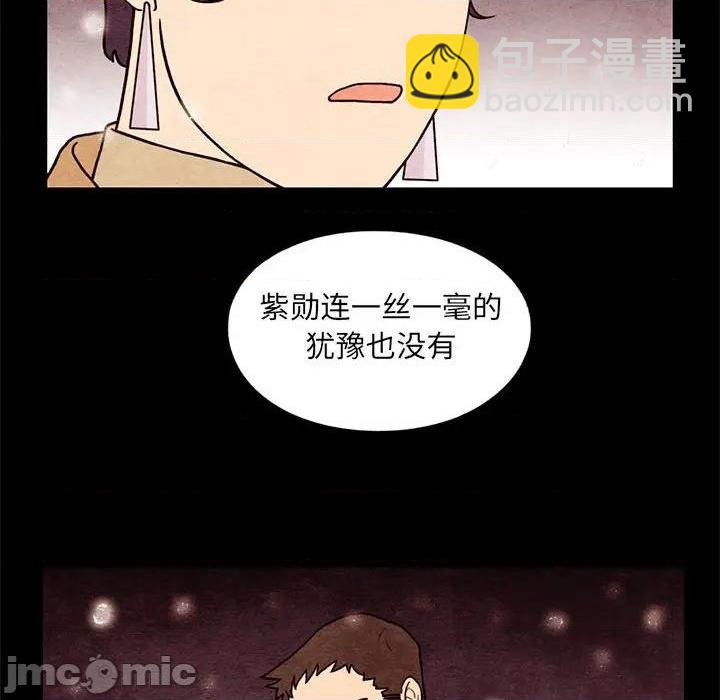 《超自然恋爱》第63话 第20页