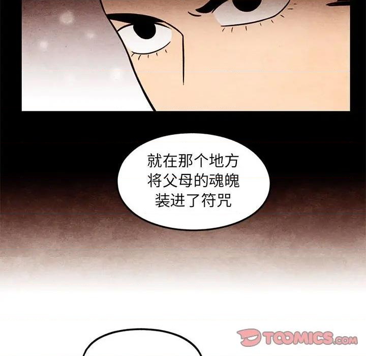 《超自然恋爱》第63话 第22页