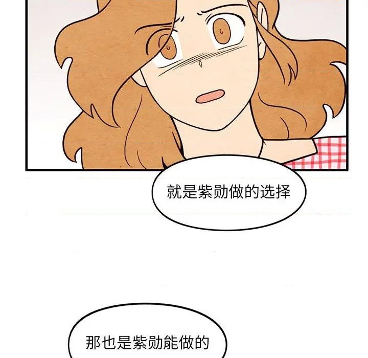 《超自然恋爱》第63话 第24页
