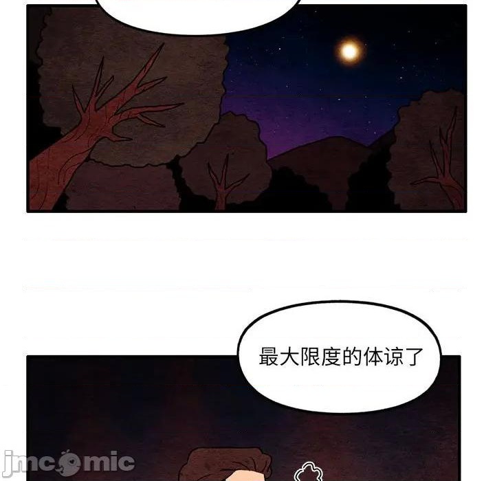 《超自然恋爱》第63话 第25页