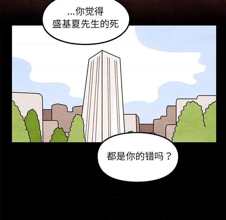 《超自然恋爱》第63话 第28页